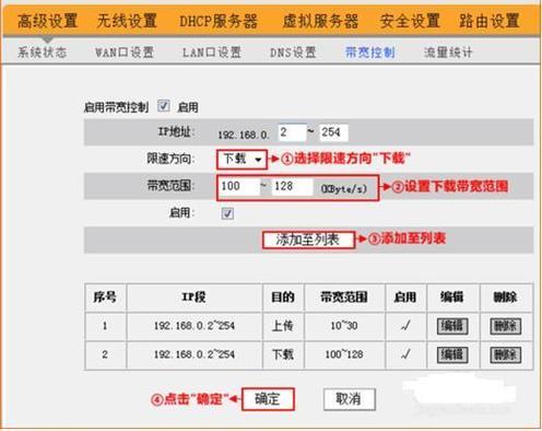 无线网怎么分配网速？