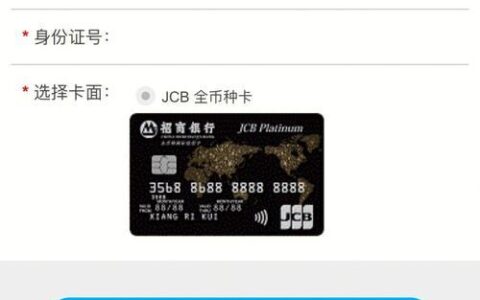 信用卡副卡怎么激活？