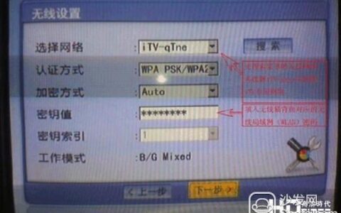 如何将itv连接到无线网？