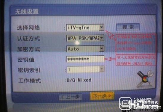 如何将itv连接到无线网？