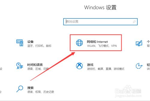 Win10宽带拨号设置教程