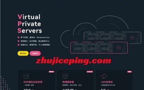 大带宽VPS服务器：快速流畅的云端体验