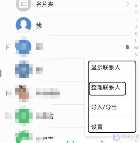 通讯录联系人怎么删除？