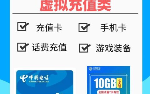 如何办理手机充值卡？