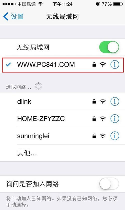 什么是WiFi隐藏网络？