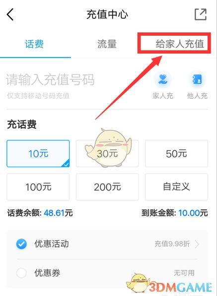 哪里可以充话费？