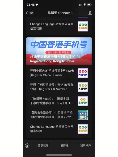 网上买电话号码怎么买？