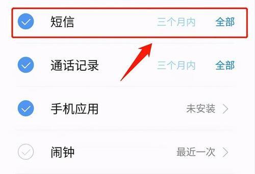 短信删除了还能找回吗？
