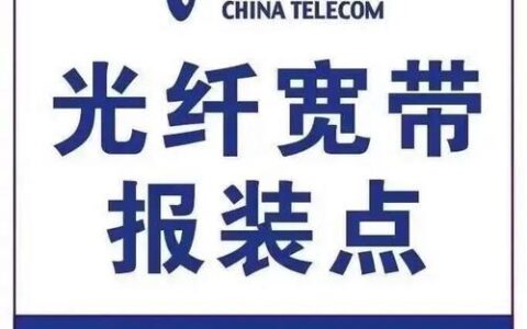 安吉华数宽带：高速、稳定、优惠，您的宽带新选择