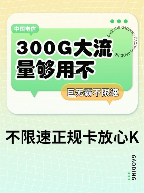 3000G流量卡真的吗？