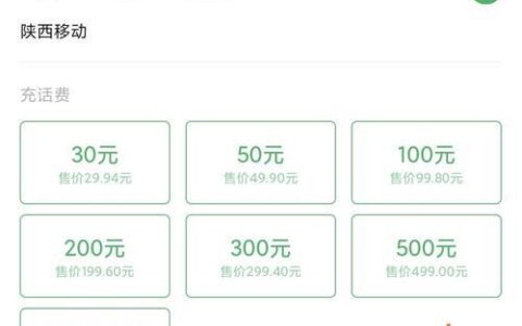 如何查看手机还有多少话费？
