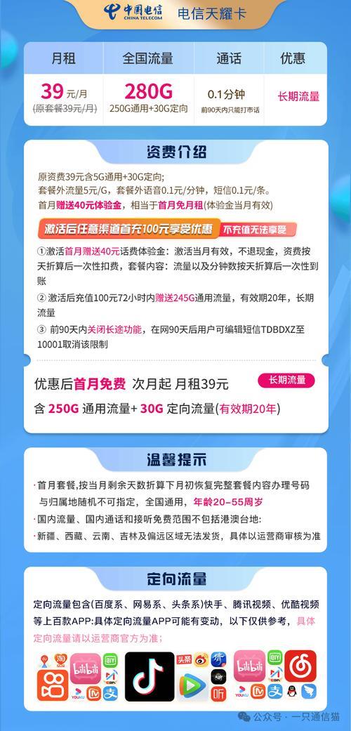 盐城宽带价格：2024年最新套餐汇总