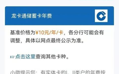 建行信用卡年费可以取消吗？