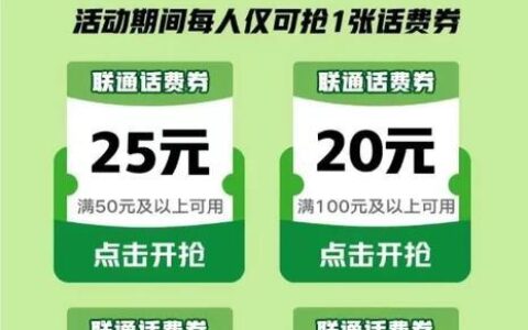 如何以最优惠的价格获得手机话费