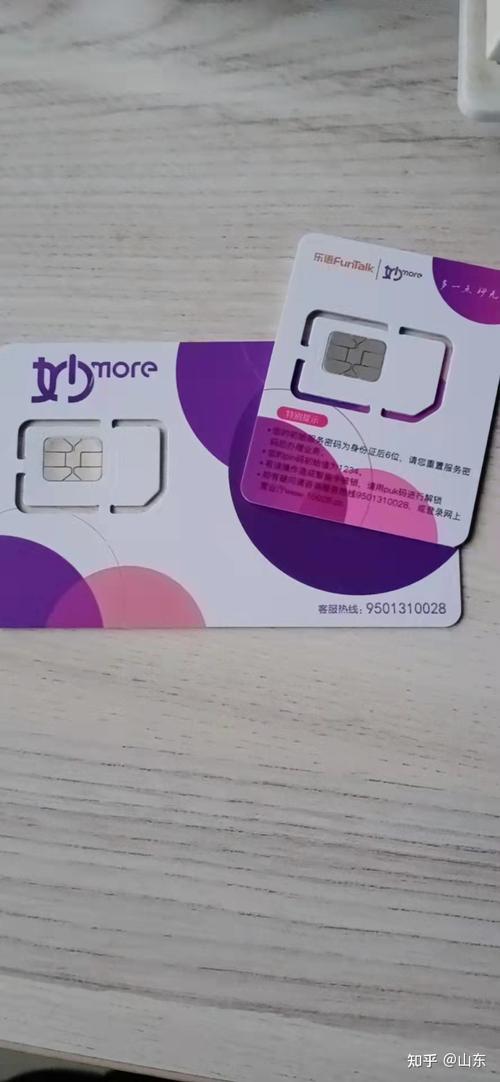 虚拟卡哪个运营商可以？