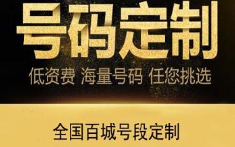 165靓号值得买吗？