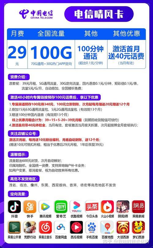 便宜流量卡哪里买？教你如何挑选性价比较高的流量卡