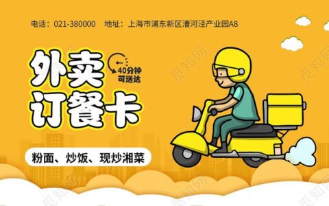 外卖电销卡：助力外卖业务快速增长