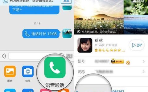 打电话直接通话中，对方在干嘛？
