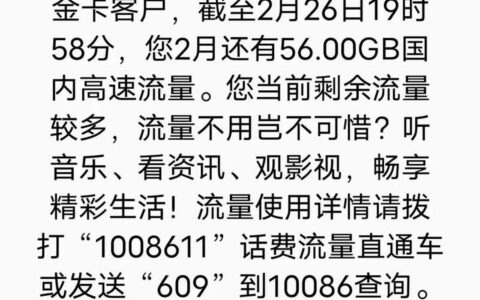 一个月多少分钟通话够用？