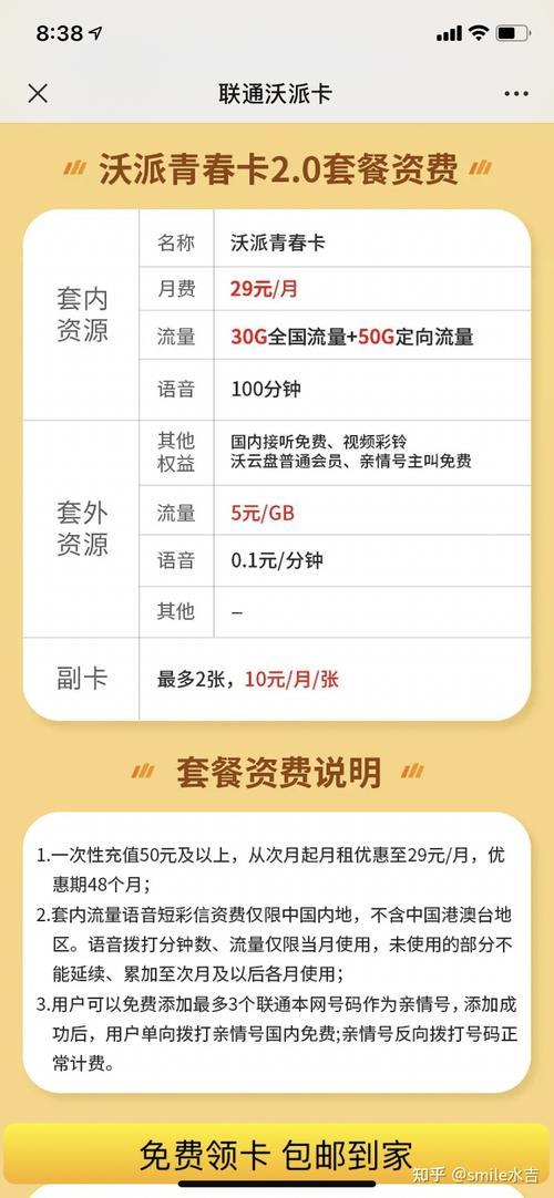月租低通话多的手机卡：省钱实惠的通话选择