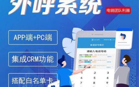 卡电信电销：高效营销利器