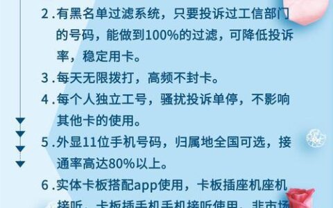 电销卡资费：如何选择最适合您的方案？