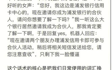 电销不封号：秘诀大公开