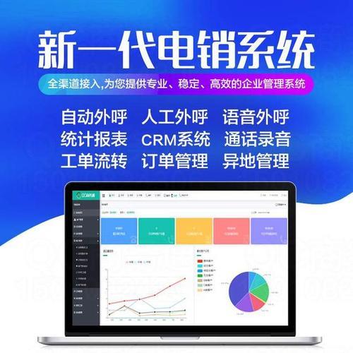 外呼系统自动拨号：提高效率，降低成本