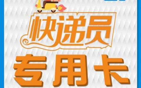 做外卖用什么手机卡？
