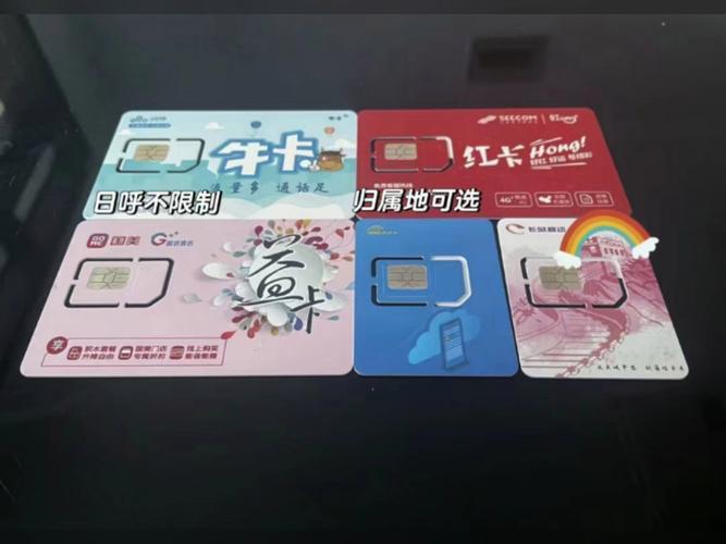 想买电销卡？这份指南助你选购最合适的卡