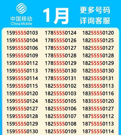 移动电话号码查询