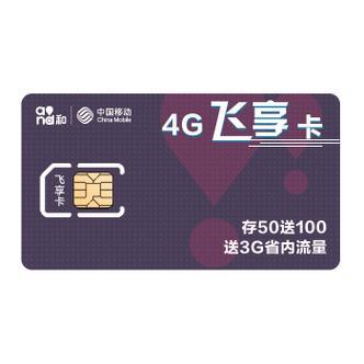 移动18元套餐：性价比之选？