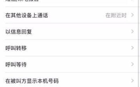手机通话1小时自动挂断：如何实现？