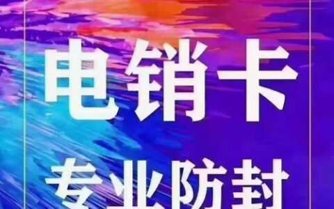 郑州电销卡办理：一站式指南