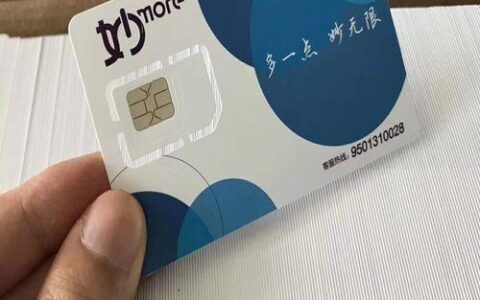 电销卡是什么卡？