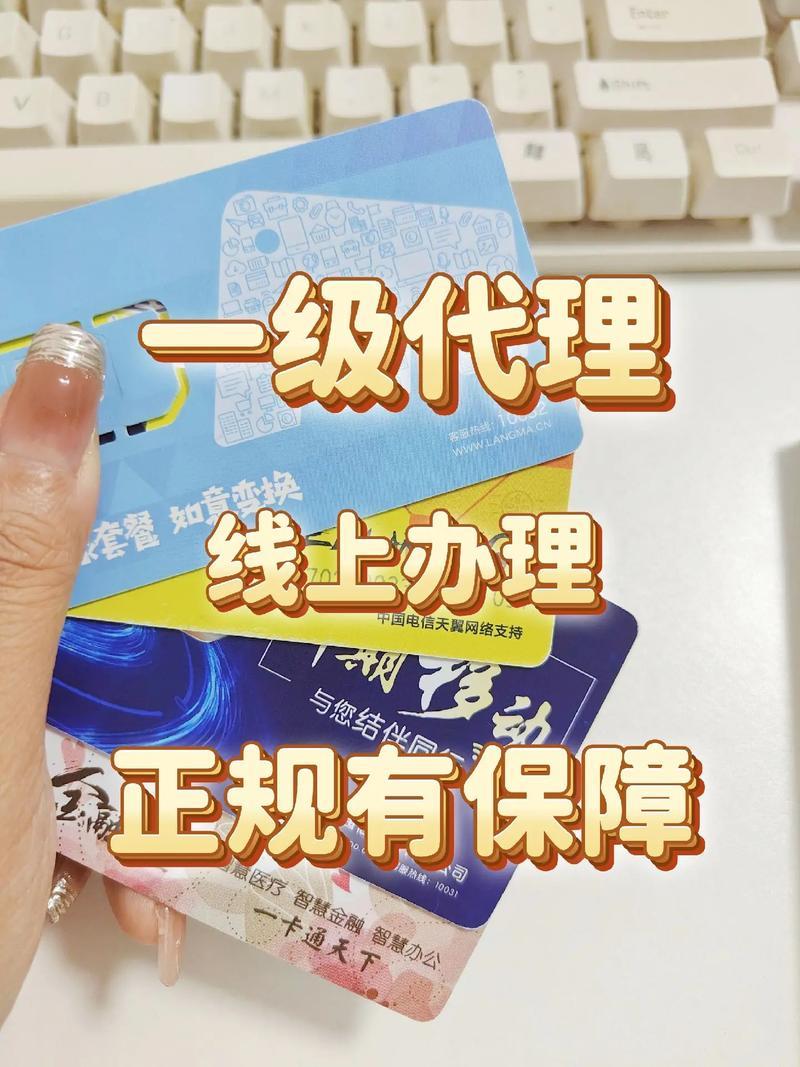 移动电销卡购买指南：如何选择适合您的电销卡？