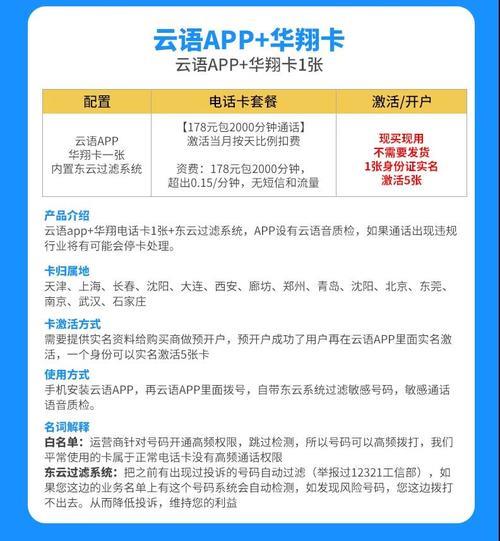 重庆电销卡办理指南：轻松搞定外呼神器