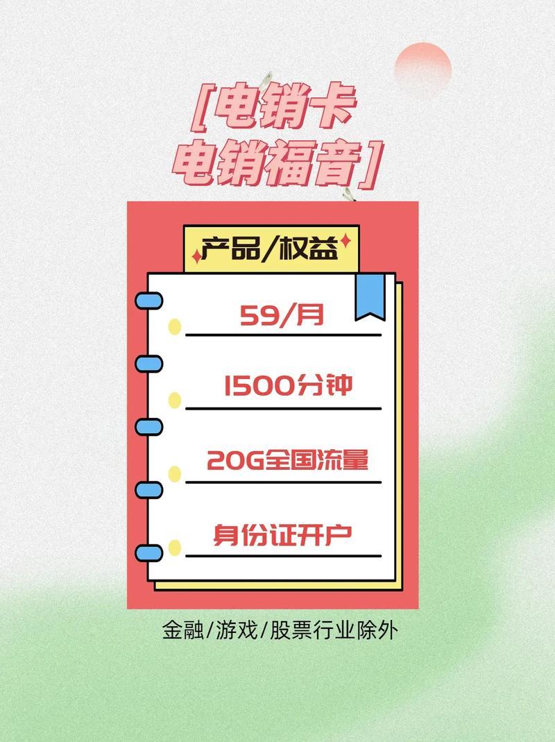 电销卡注册：快速入门指南