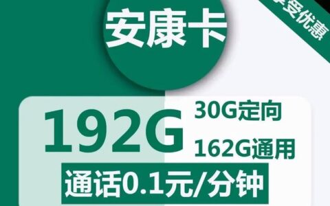 电话卡无限通话：值不值？