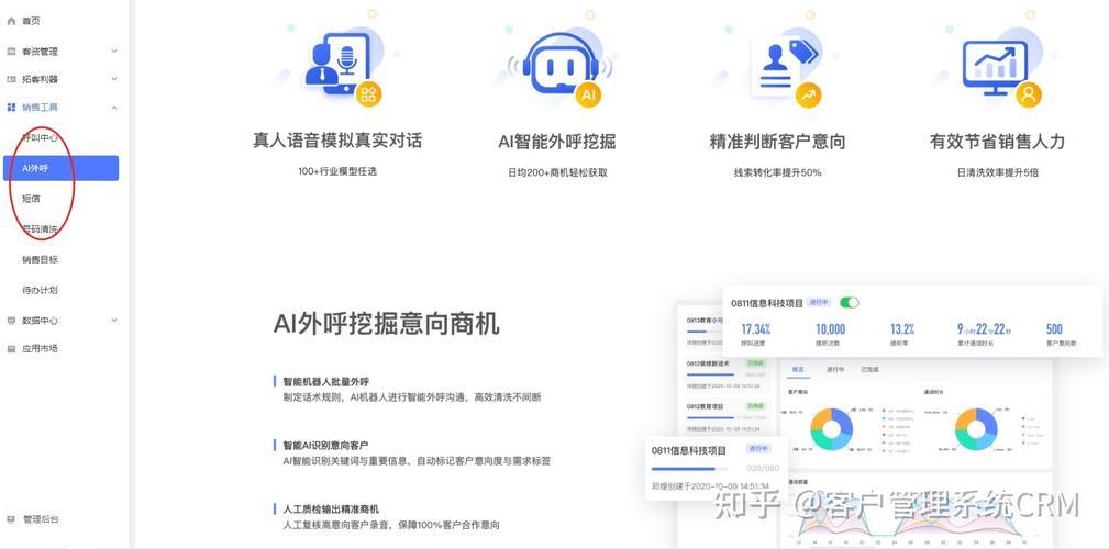 沈阳电话外呼系统：助力企业营销获客