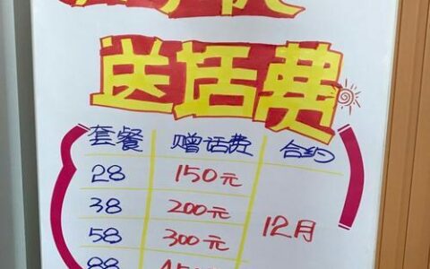 电话套餐送手机：值得入手吗？