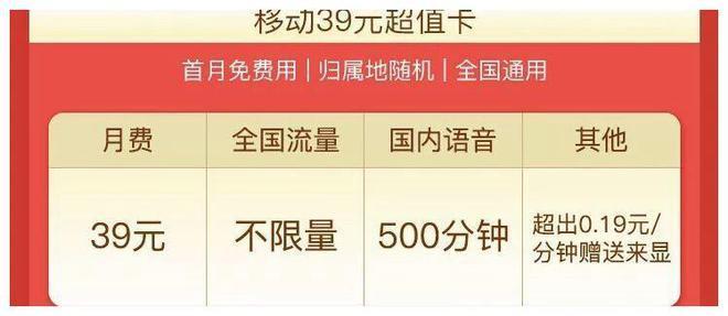 移动有只有通话没流量的套餐吗？