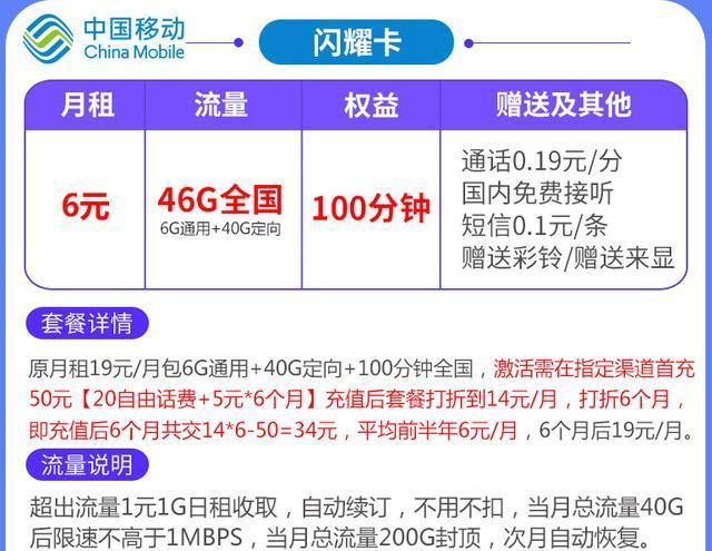 移动套餐外通话怎么扣费？