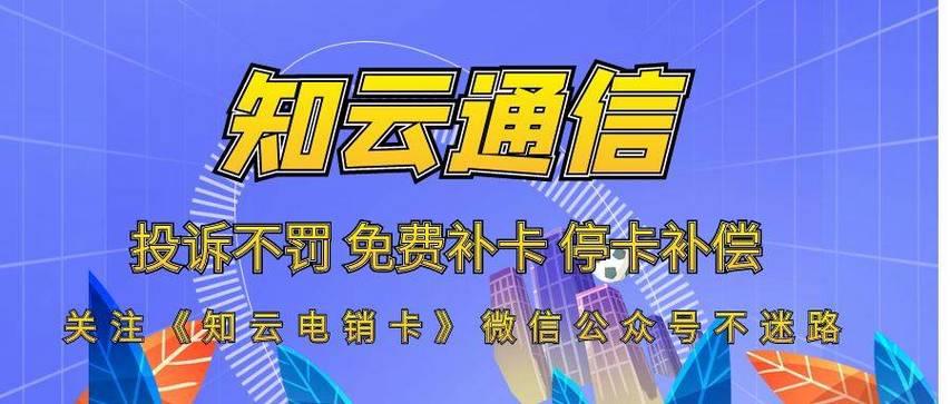 长沙电销卡办理渠道：高效沟通，助力业务
