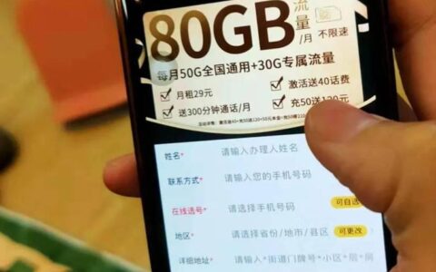 网上买的手机卡好不好？