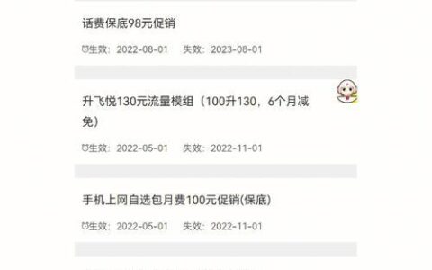 电话套餐不用会扣钱吗？