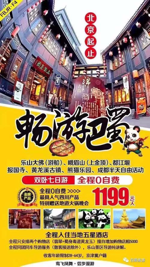 四川电话卡购买指南：轻松畅游巴蜀