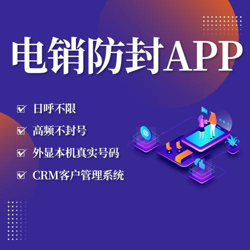 外呼不封号电销卡：助您高效拓客，远离封号困扰