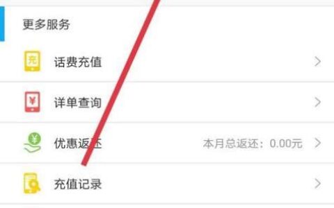 联通怎么帮别人查话费？